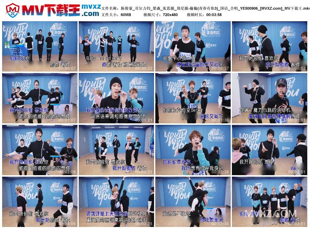 陈俊豪_苛尔力钧_梁森_张思源_郑星源-偷偷(青春有你3)_国语_合唱_YE500906